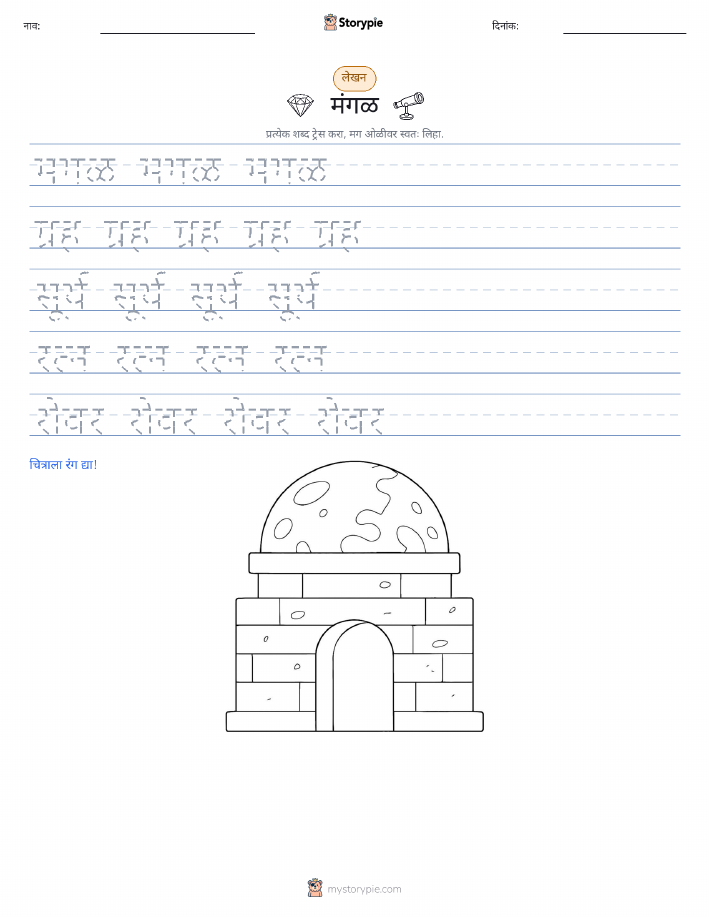 लेखन सराव