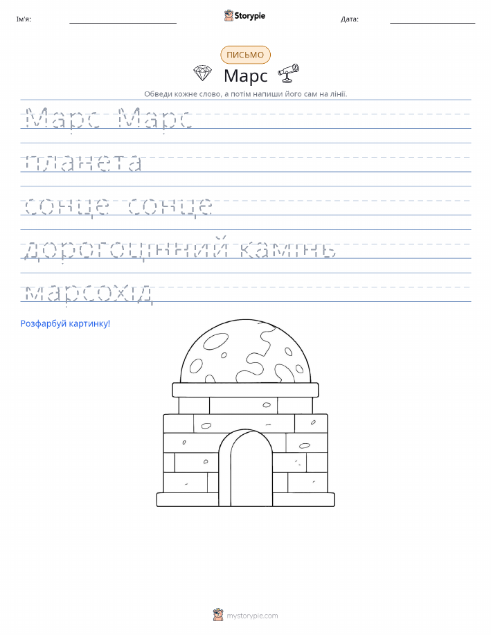 Практика письма