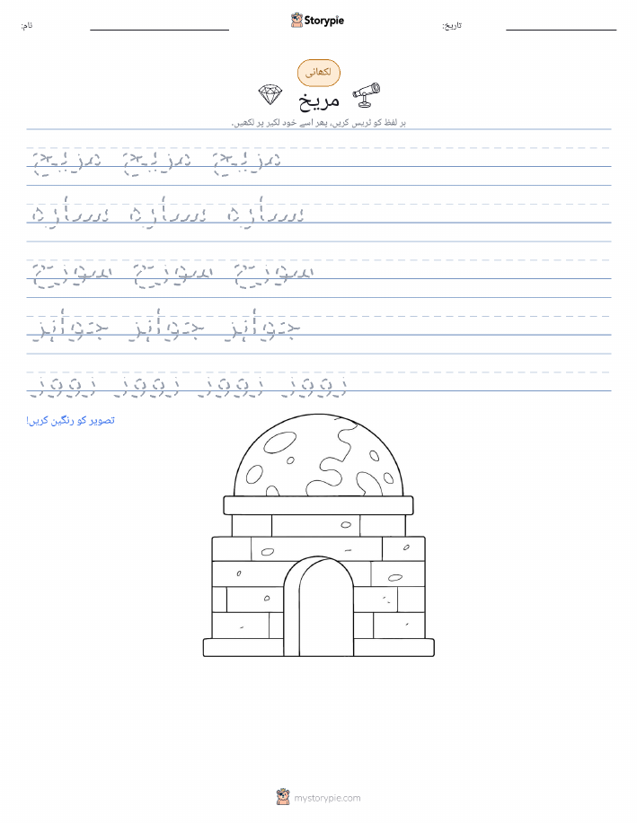 تحریری مشق