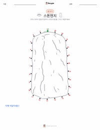 스톤헨지 인쇄 가능한 워크시트 미리보기