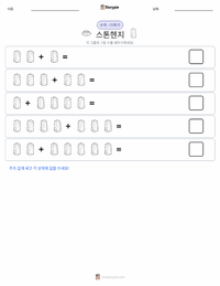 스톤헨지 인쇄 가능한 워크시트 미리보기