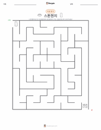 스톤헨지 인쇄 가능한 워크시트 미리보기