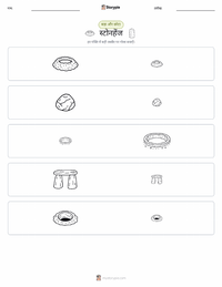 स्टोनहेंज प्रिंट करने योग्य कार्यपत्रक पूर्वावलोकन