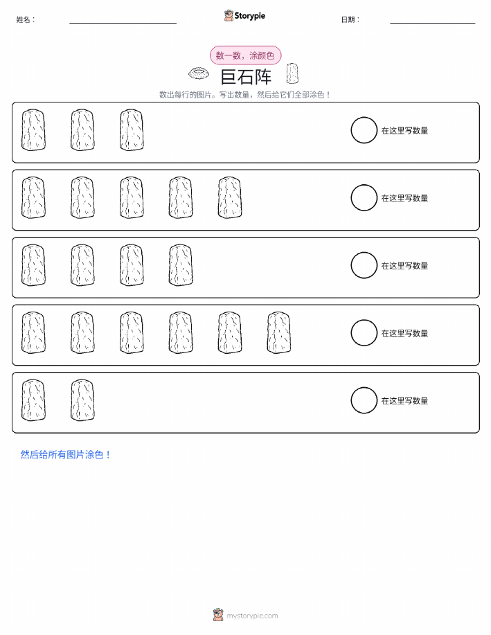 计数与上色