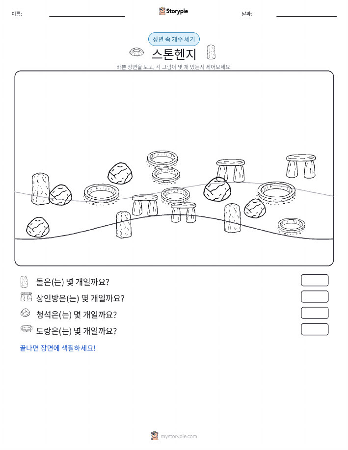 세기 장면