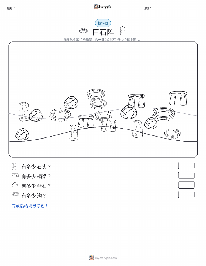 计数场景