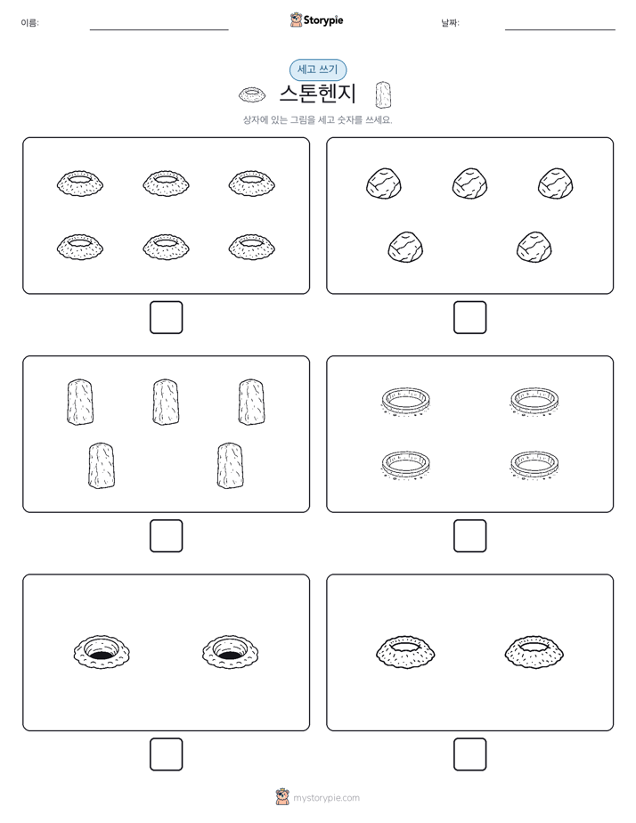 세고 쓰기