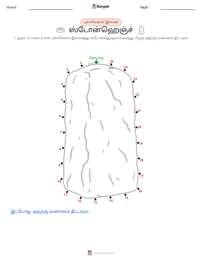 முத்து இணைப்பு