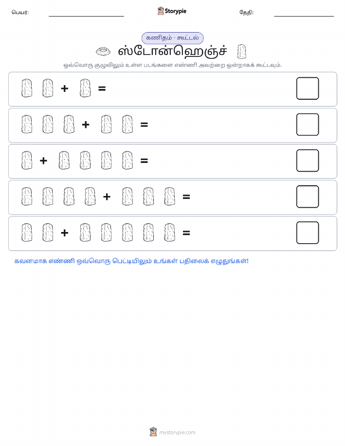 படம் கணிதம்