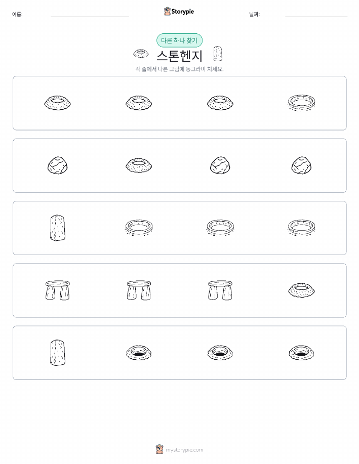 이상한 것 찾기