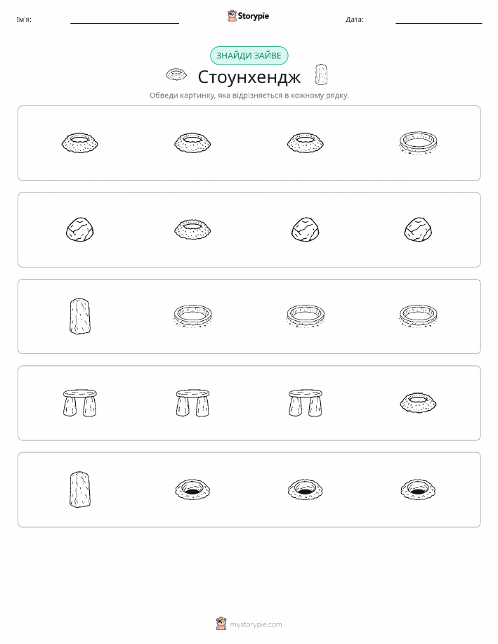 Зайвий