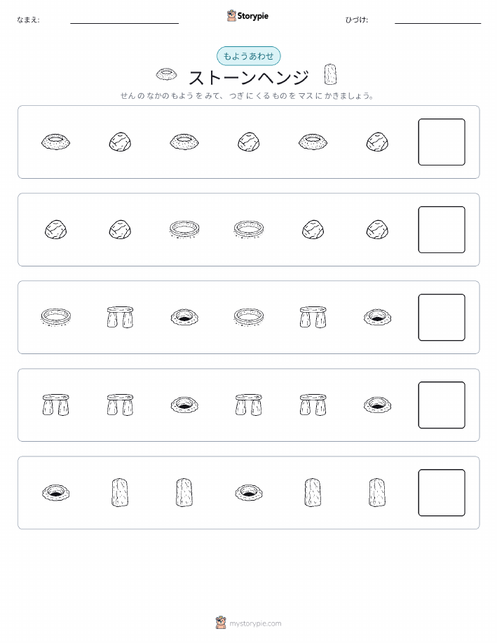 パターン