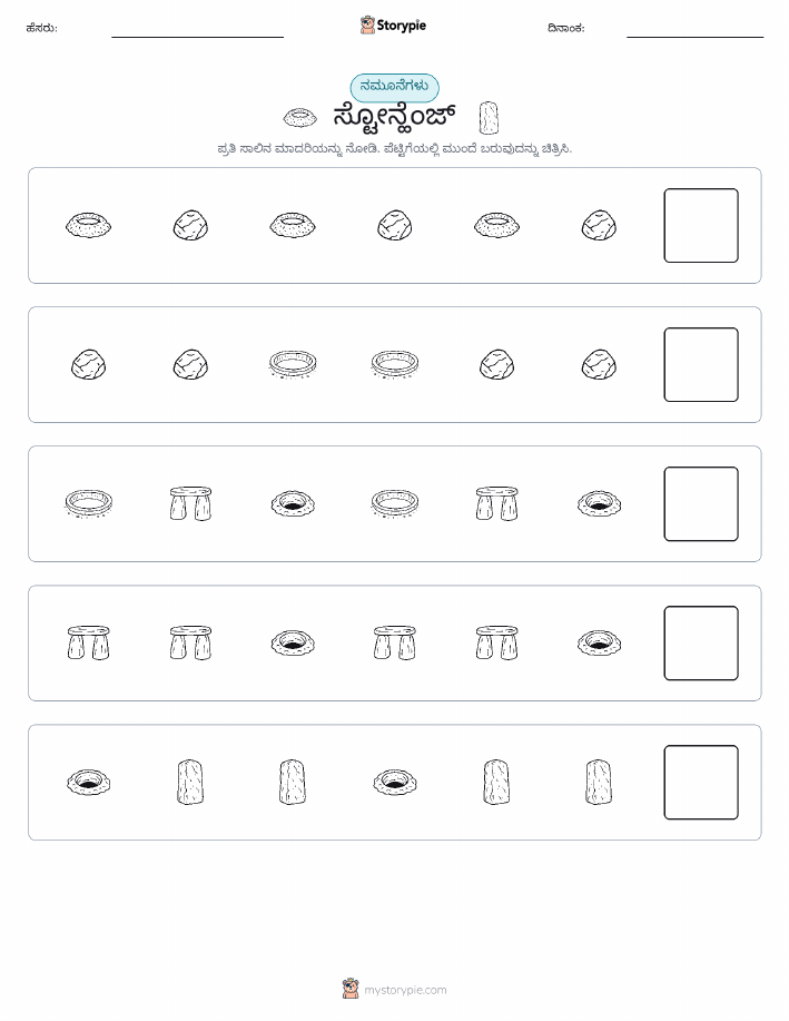 ಮಾದರಿಗಳು