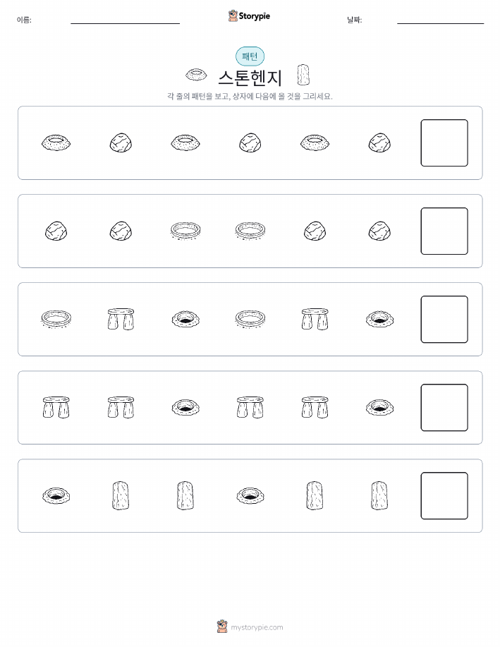 패턴