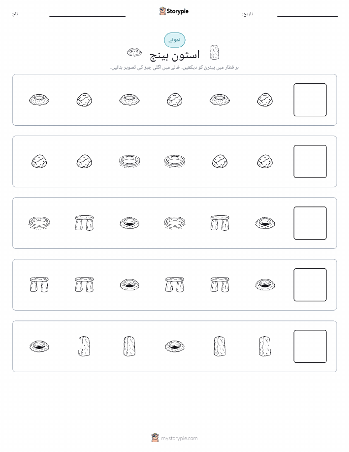 پیٹرن