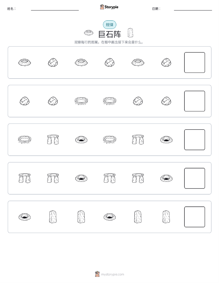模式