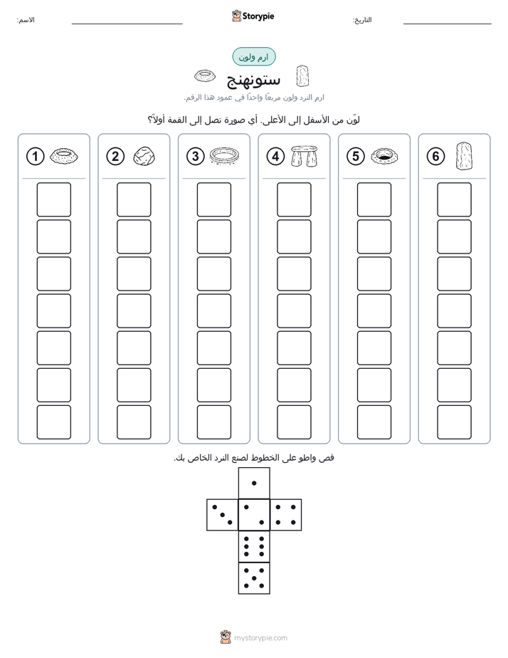لف و لون
