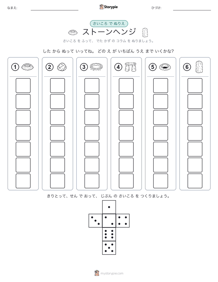 ロール＆カラー