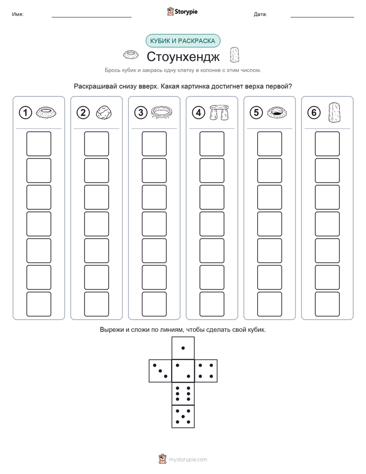 Катать и раскрашивать