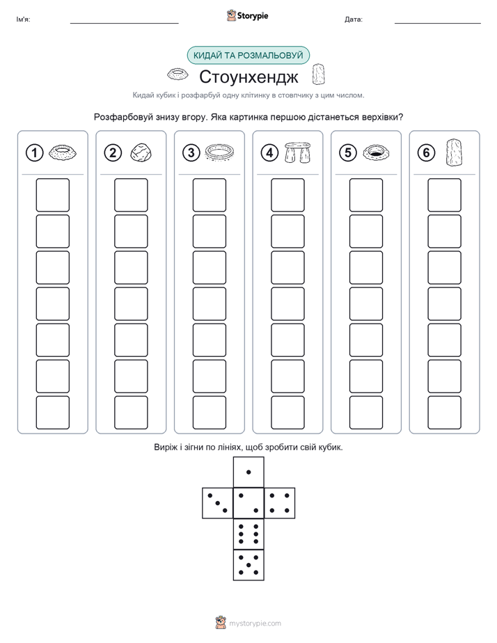 Катай та Розфарбовуй