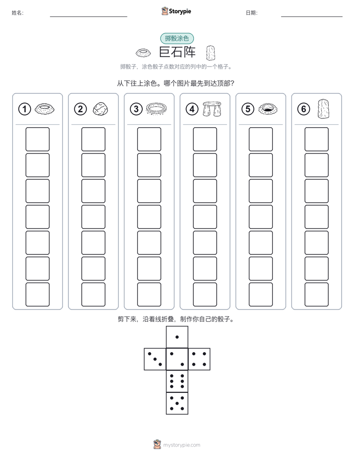 滚动与上色