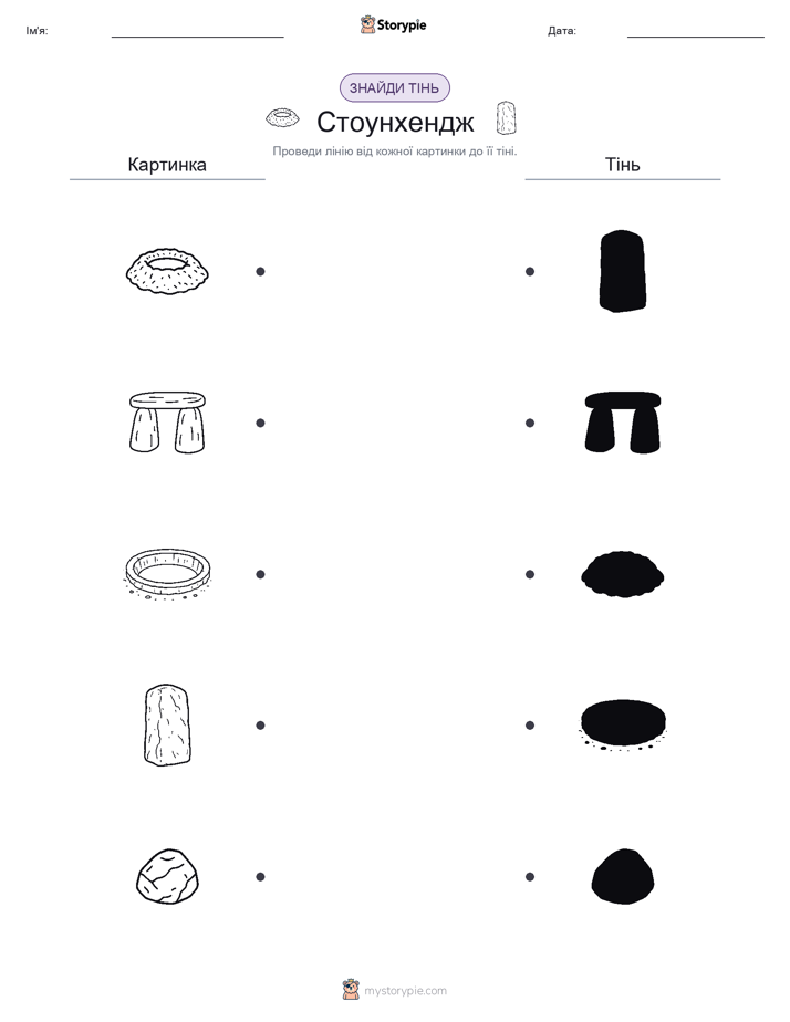 Тіньове Відповідність