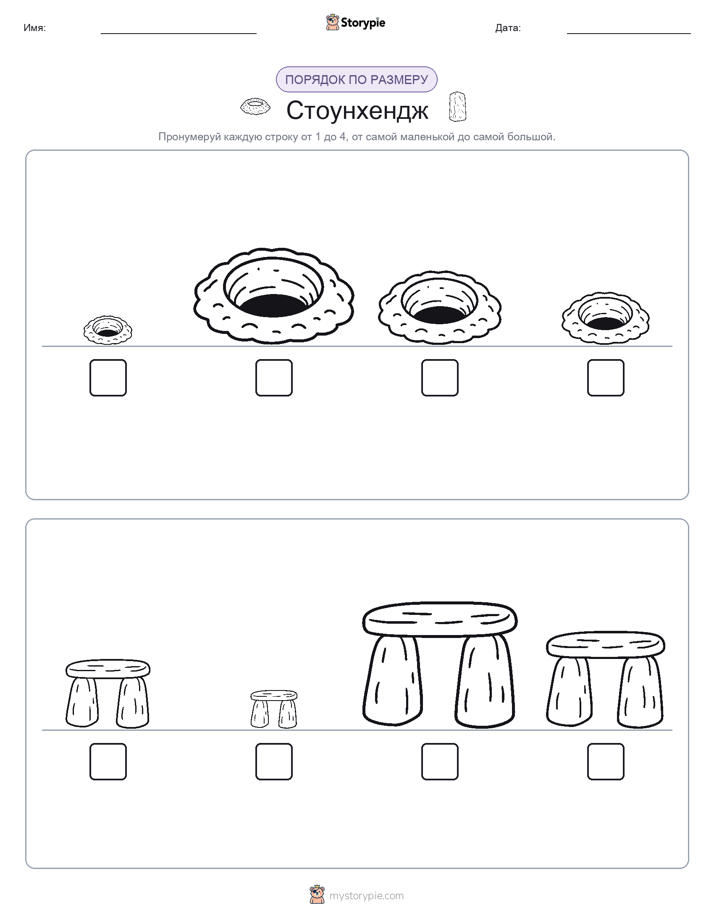 Размеры в порядке