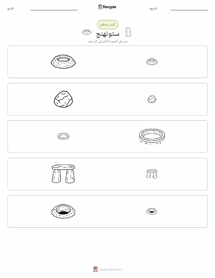 فرز