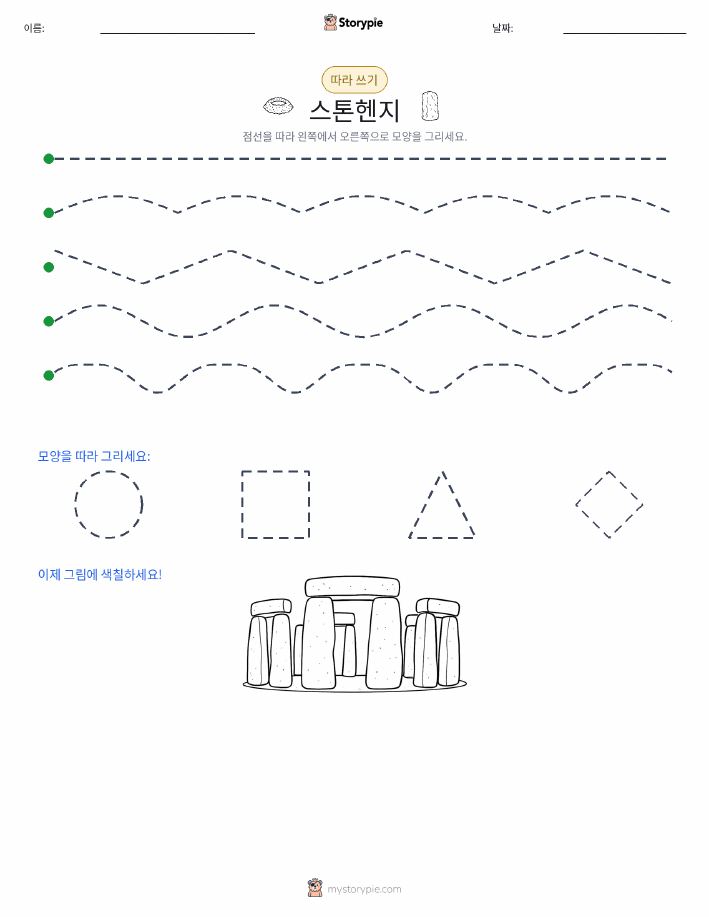 따라 쓰기