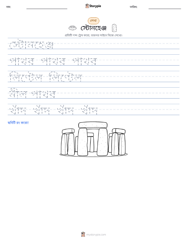 লেখার অনুশীলন