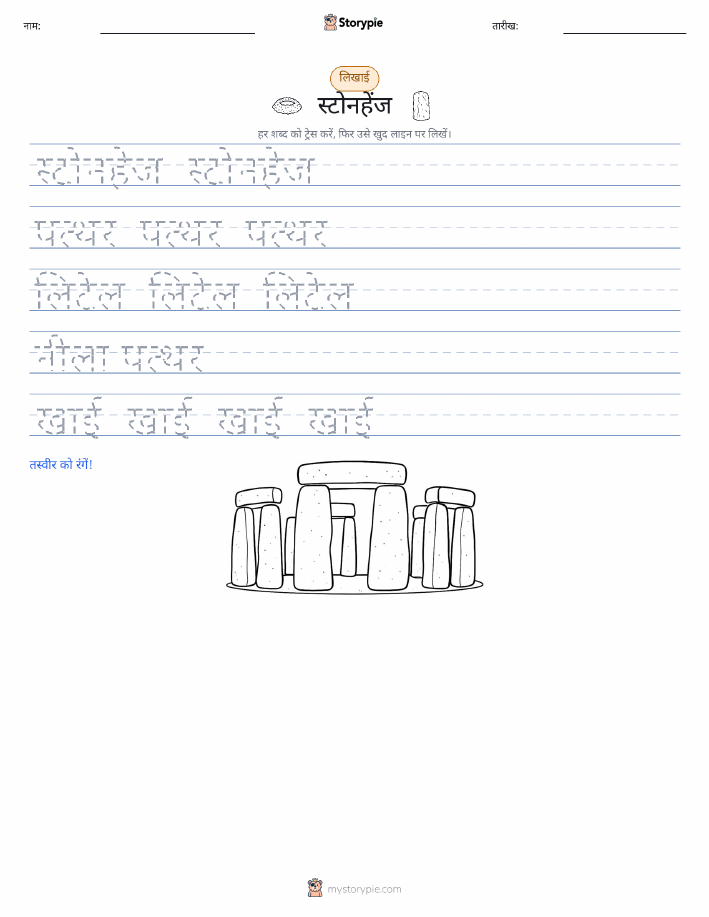 लेखन अभ्यास