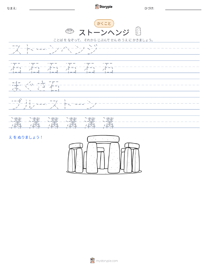 書き取り練習