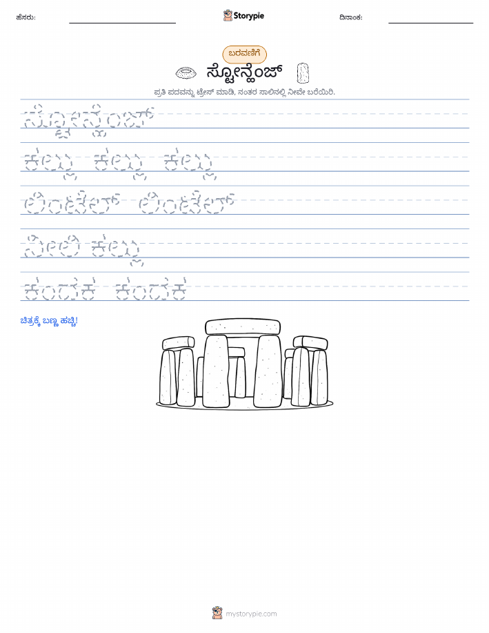 ಲೇಖನ ಅಭ್ಯಾಸ