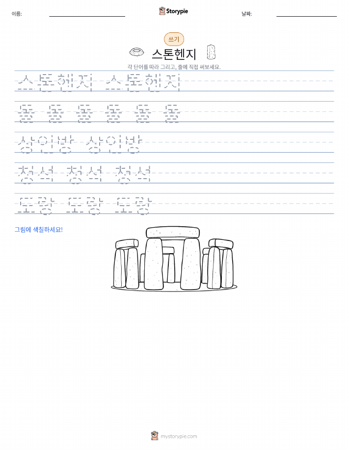 쓰기 연습