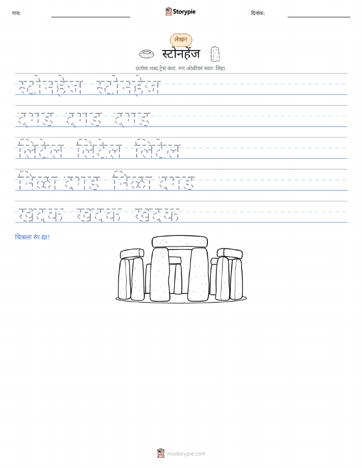 लेखन सराव