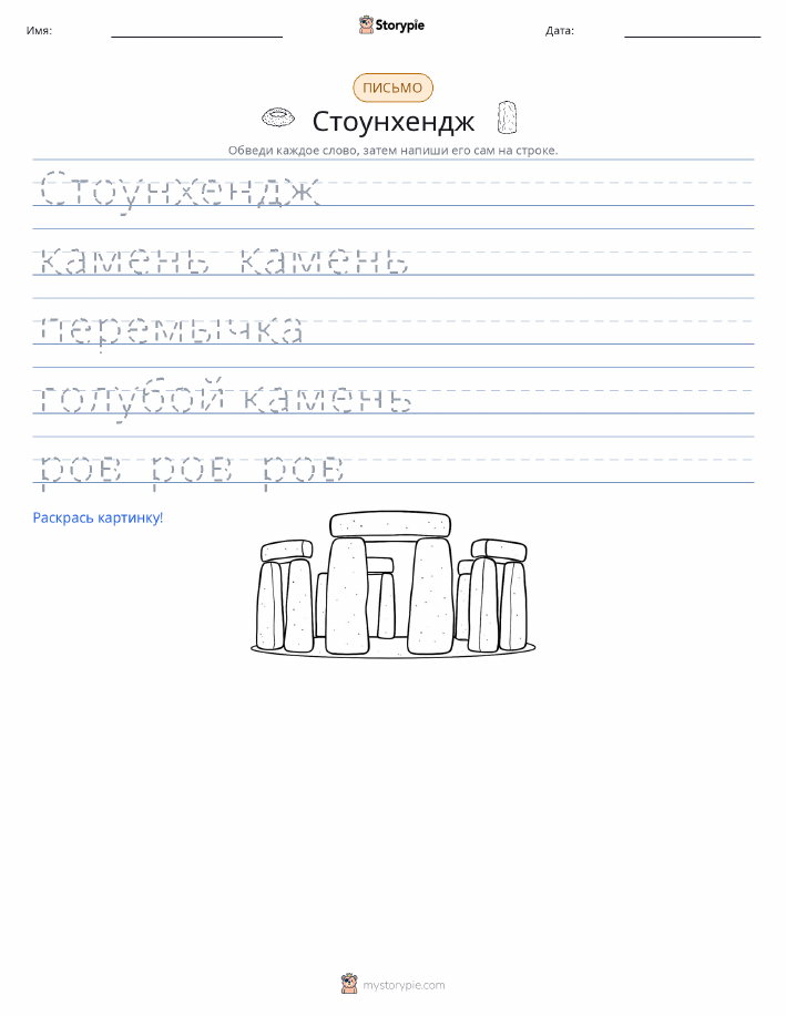 Практика письма