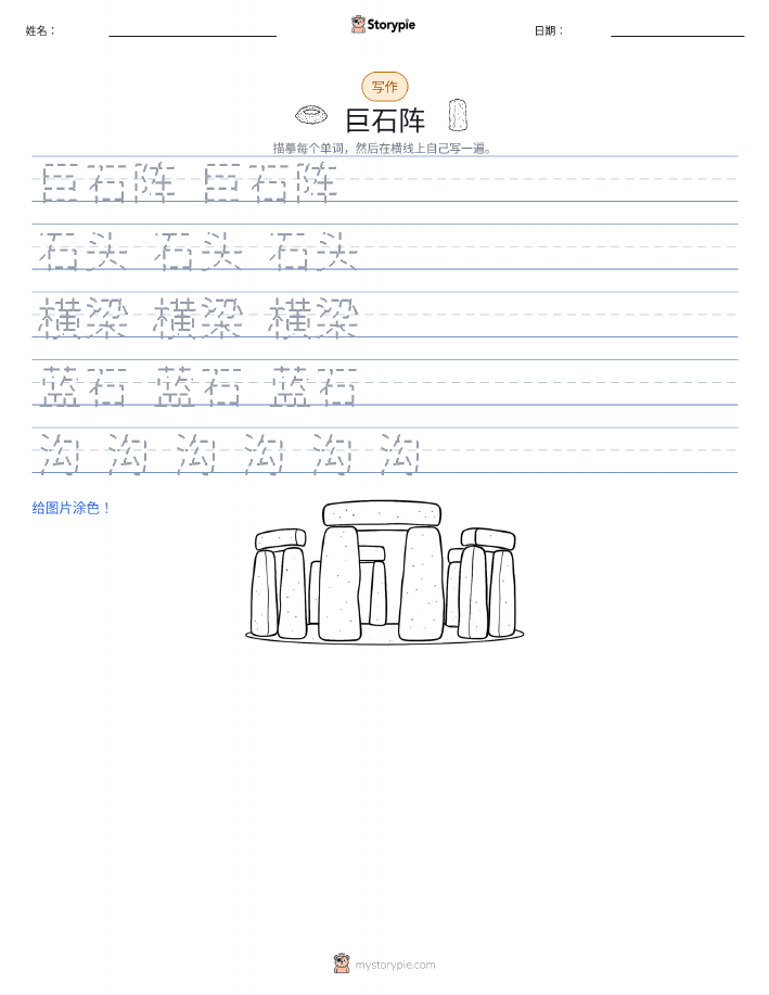写作练习