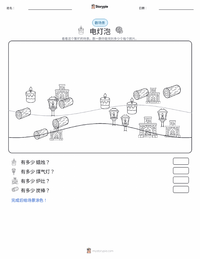 电灯泡 可打印工作表预览