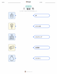 電球 の印刷可能ワークシートプレビュー