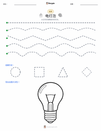 电灯泡 可打印工作表预览