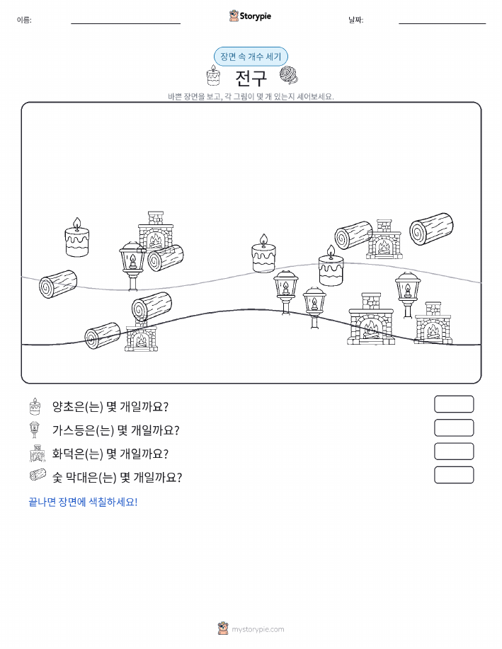 세기 장면
