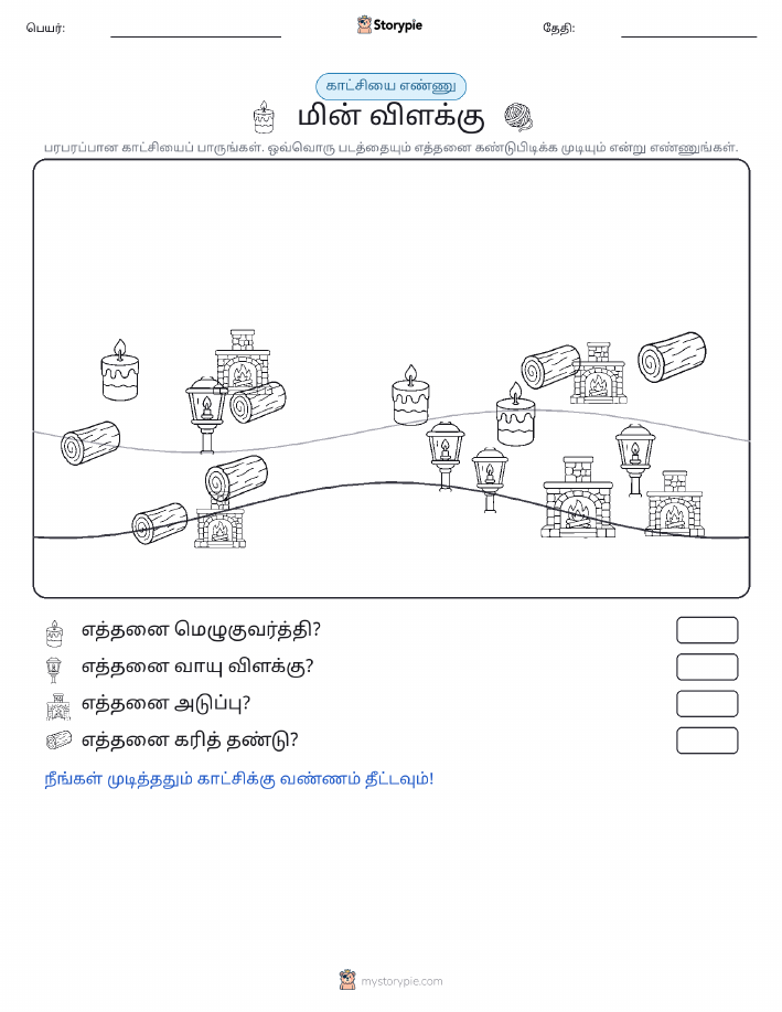 எண்ணிக்கை காட்சி
