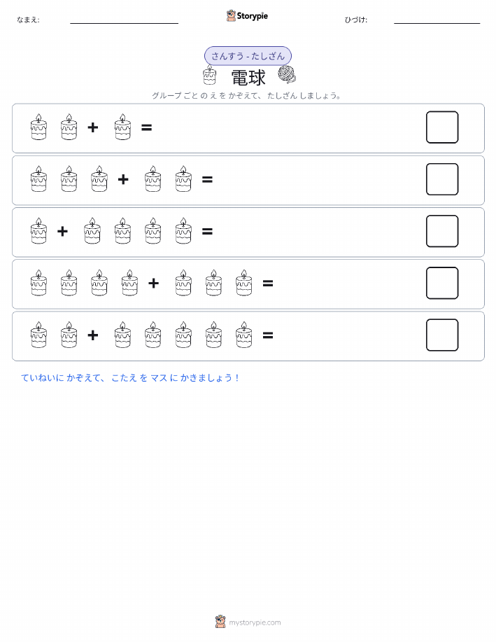 絵の数学