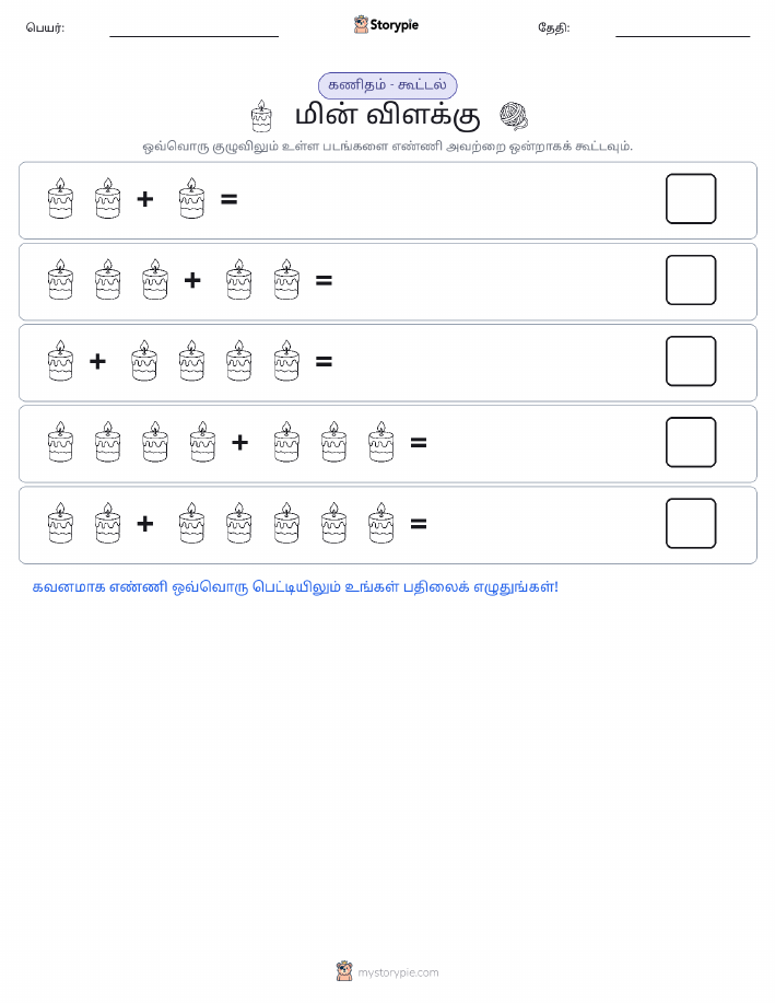 படம் கணிதம்