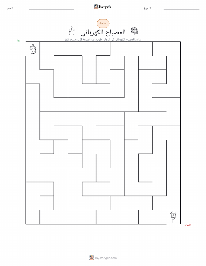متاهة