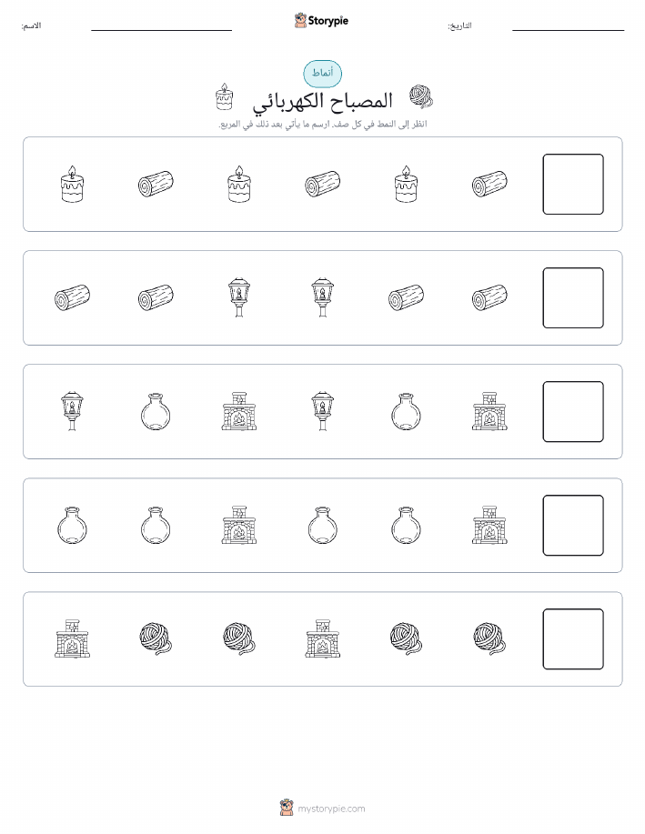 أنماط