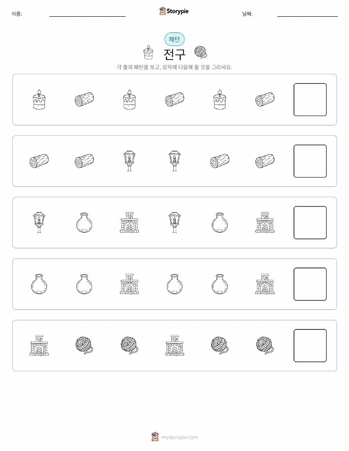 패턴