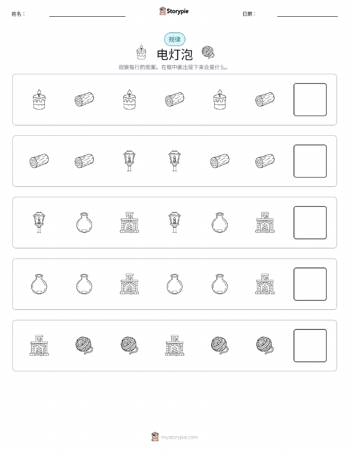 模式