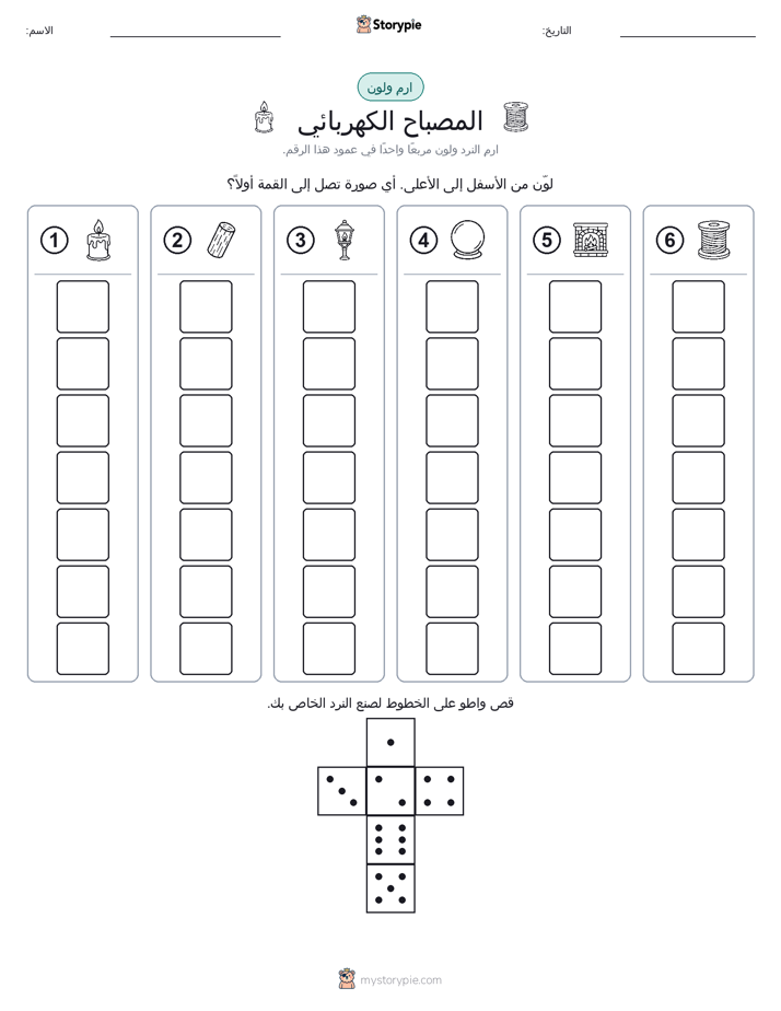 لف و لون