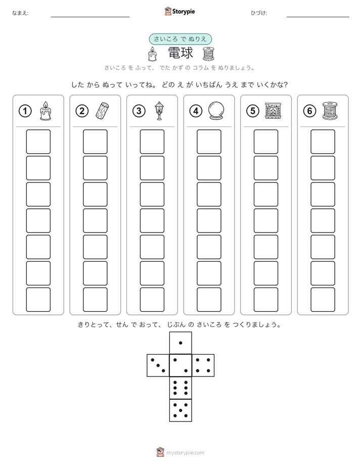 ロール＆カラー